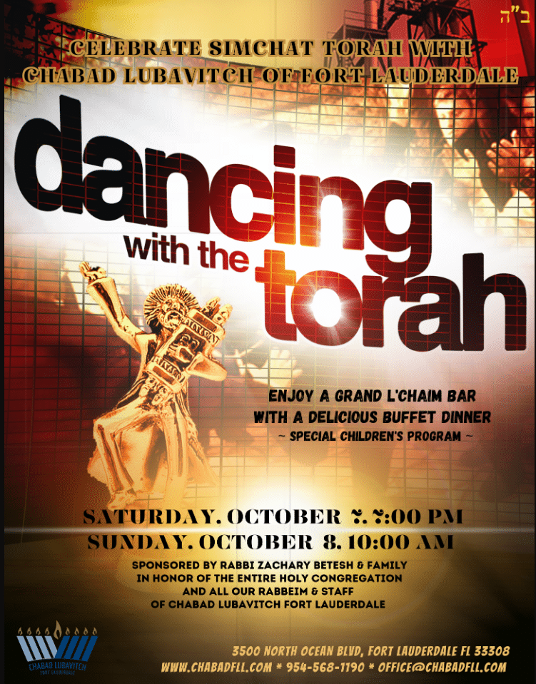 Dancing With Torah